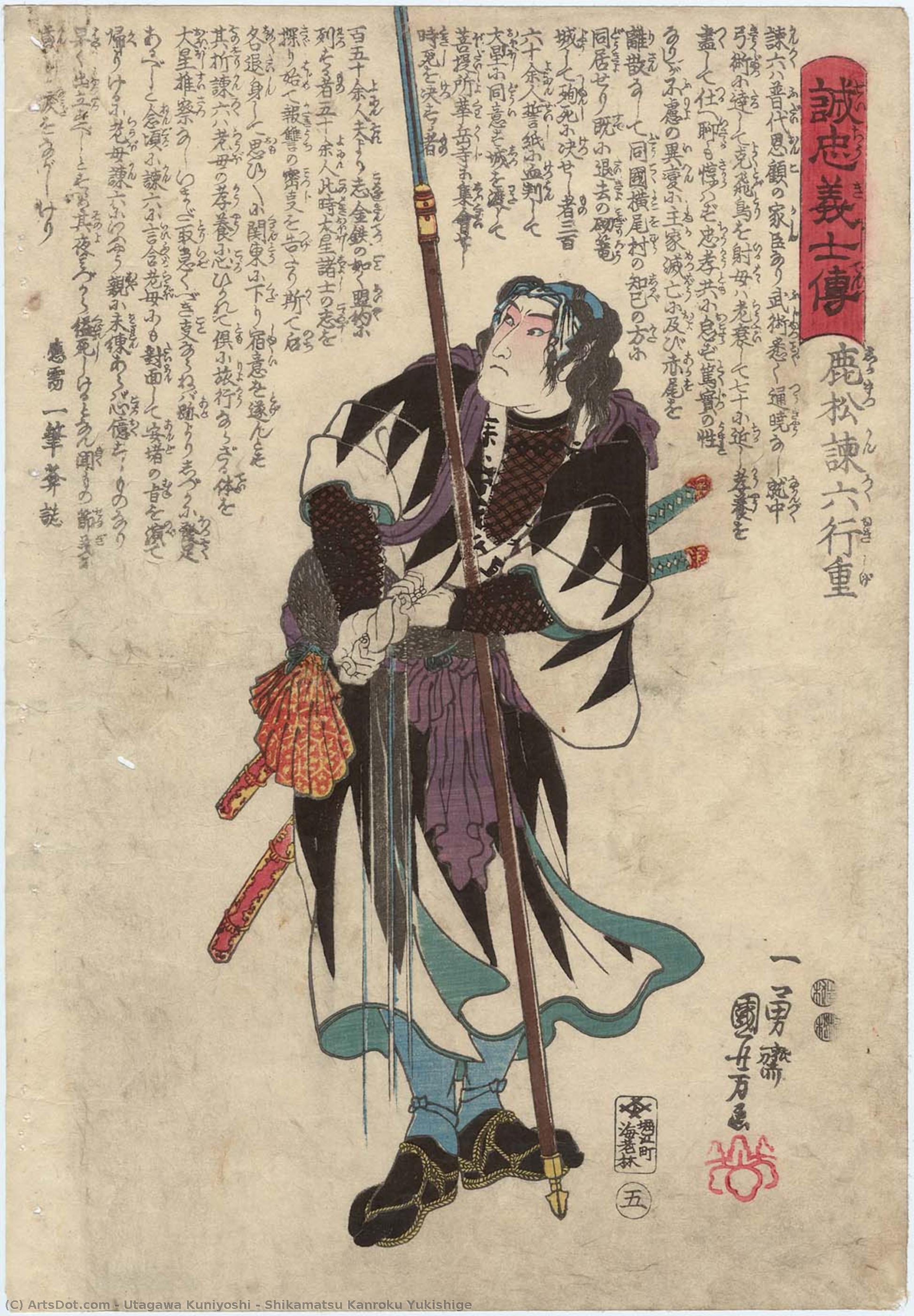 Shikamatsu Kanroku Yukishige — 歌川国芳