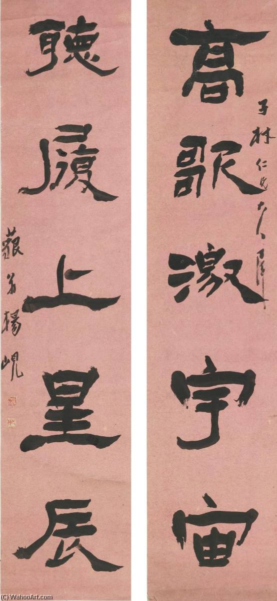 Couplet In Clerical Script — Yang Xian