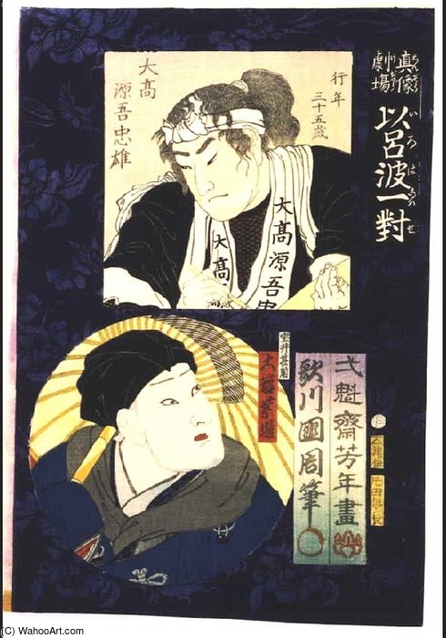 Otaka Gengo Tadado And Takarai Kikaku — Tsukioka Yoshitoshi