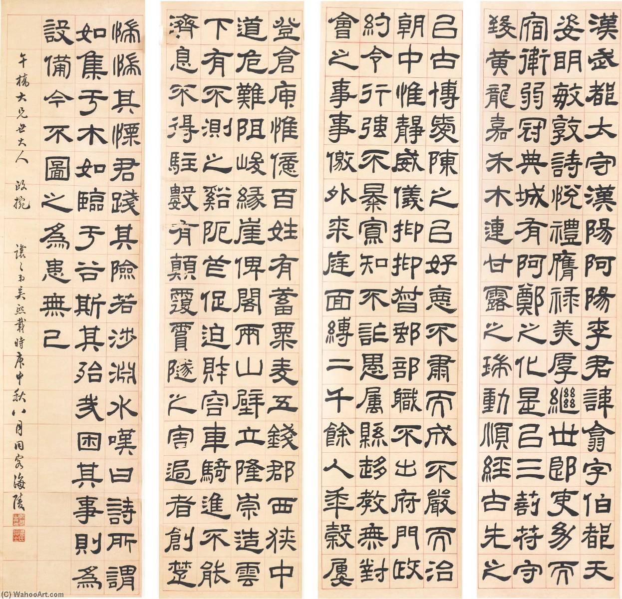 Calligraphy In Li Script — Wu Xizai