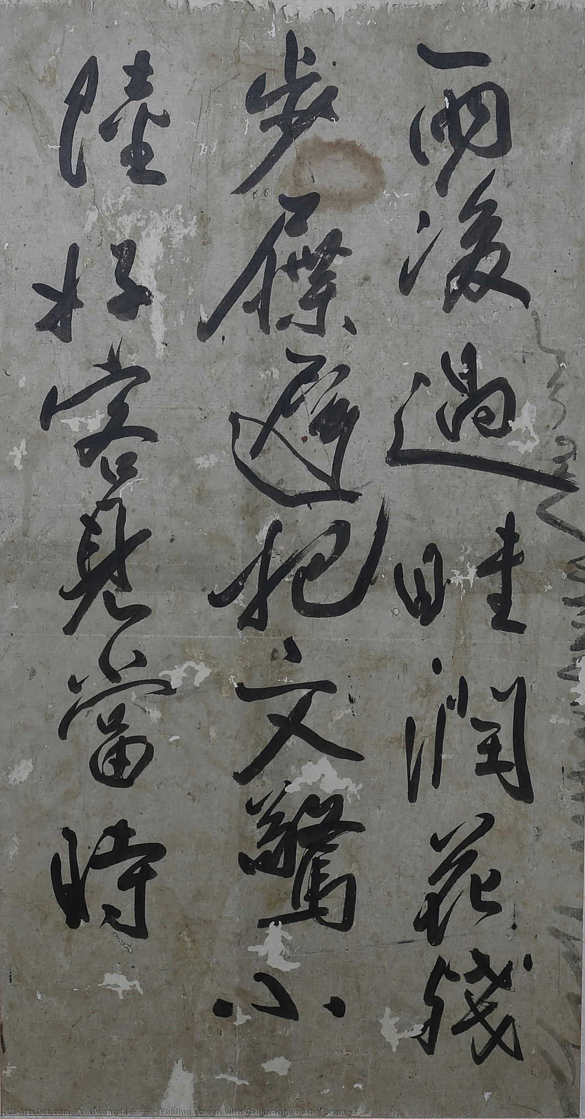 Folding Screen With Calligraphy Of The Poem (3) — Wongyo (圓嶠 李匡師)