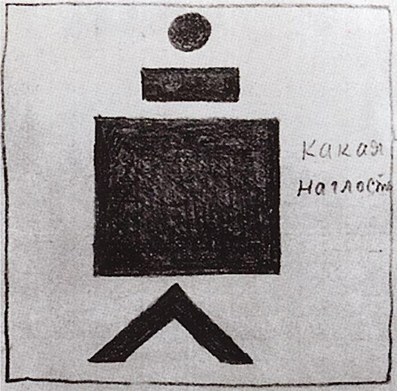 ¿qué Audacia! — Kazimir Malevich