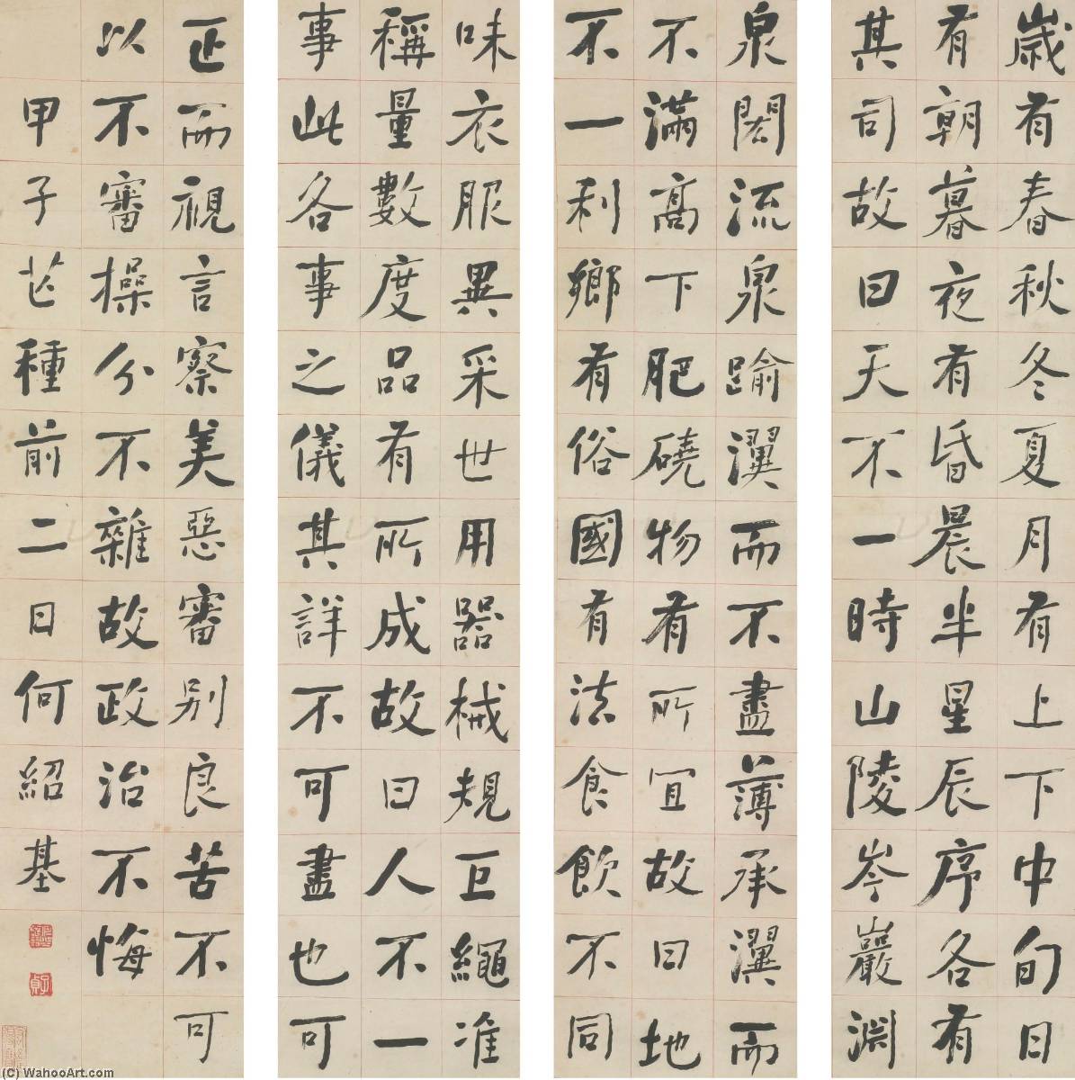 Guan Zi Calligraphy In Clerical Script — He Shaoji