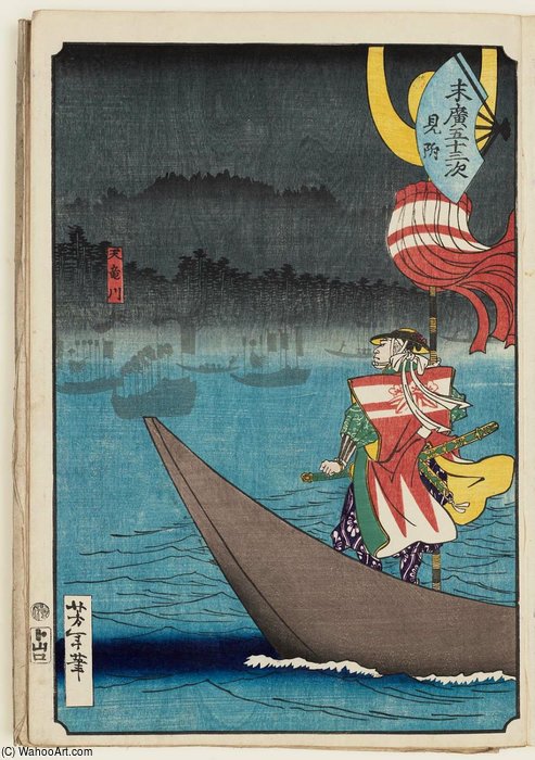 Mitsuke — Tsukioka Yoshitoshi