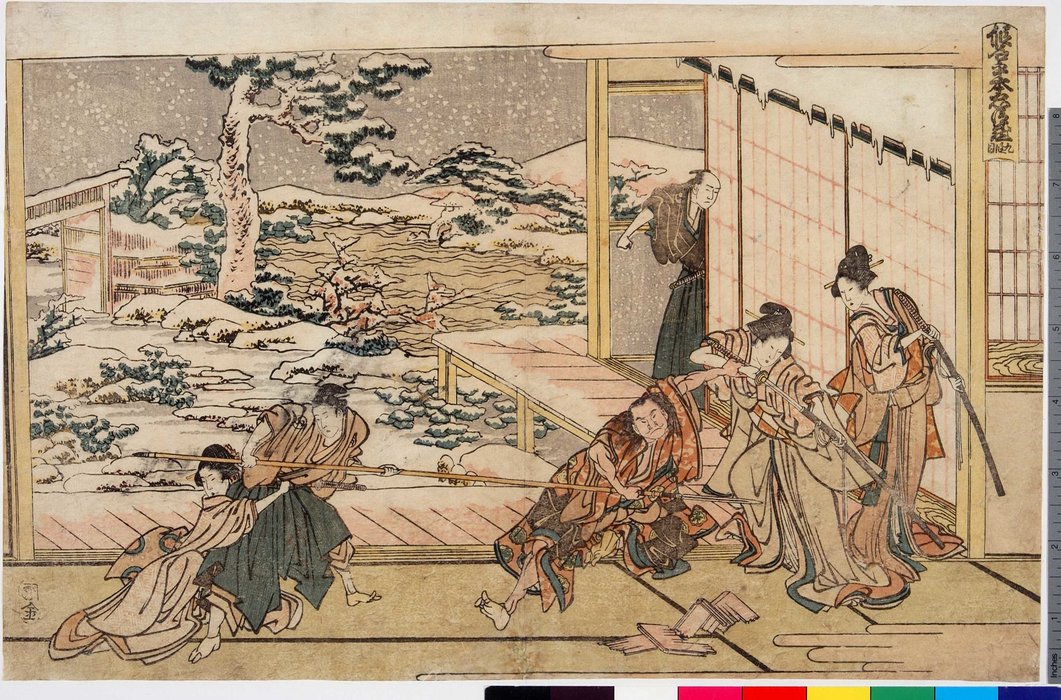 The Loyalists In Progress Nade Head Away Kudan — Katsushika Hokusai