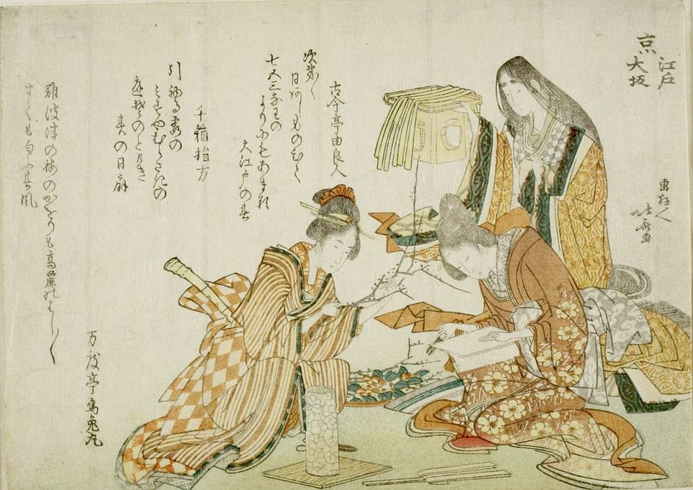 Die Schönheiten Der Drei Städte — Katsushika Hokusai