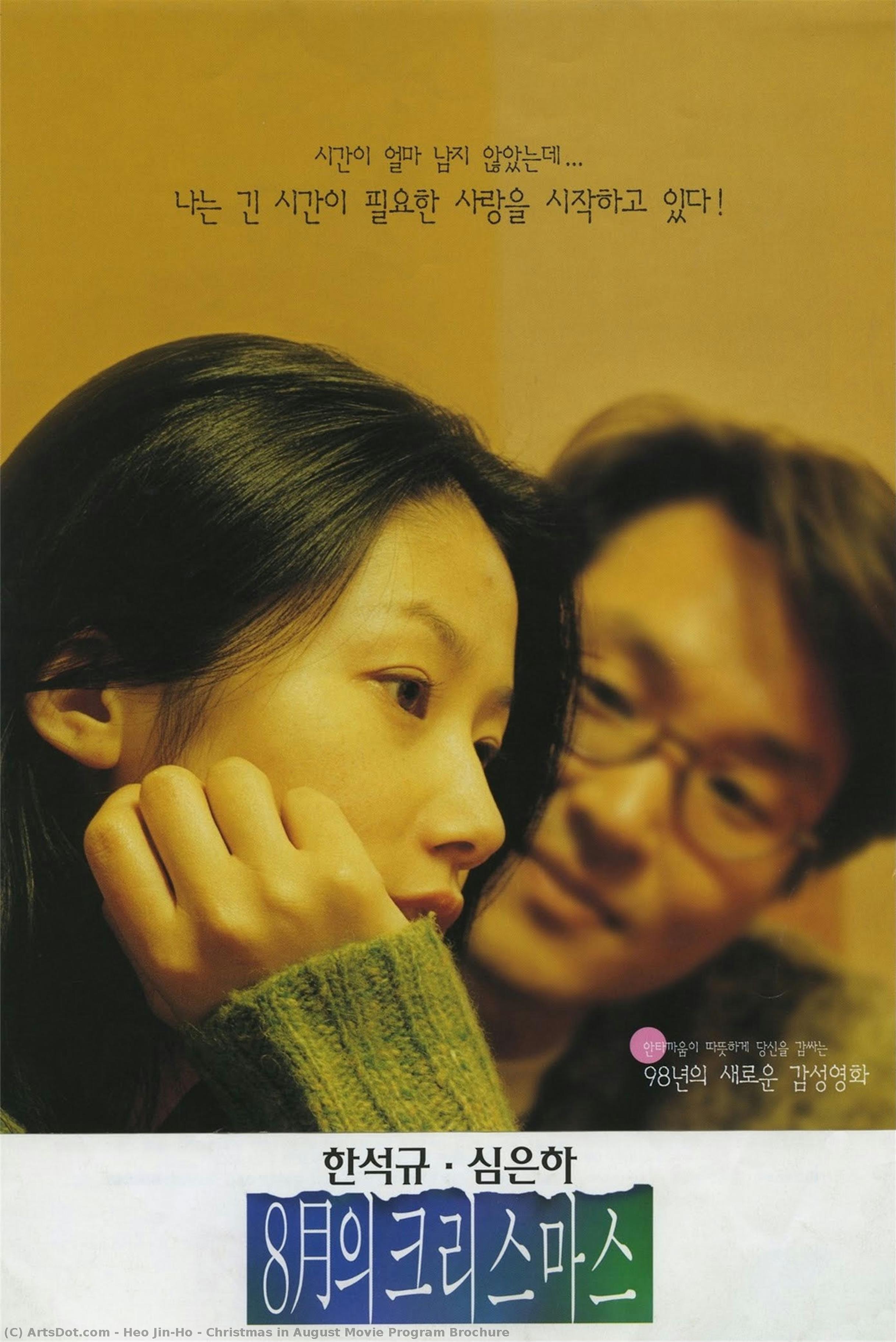 Christmas In August Movie Program Brochure — Heo Jin-ho