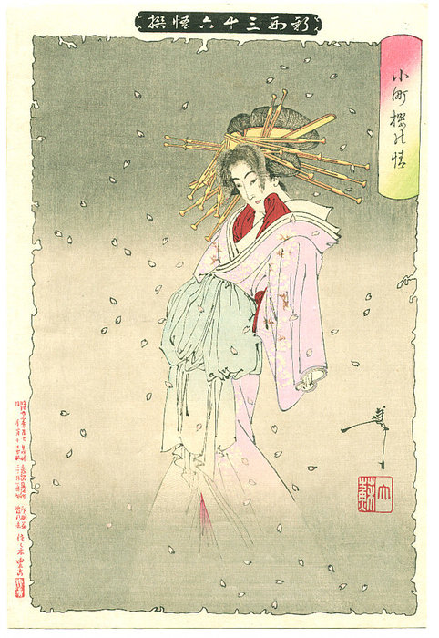 Spirit Of Cherry Tree — Tsukioka Yoshitoshi