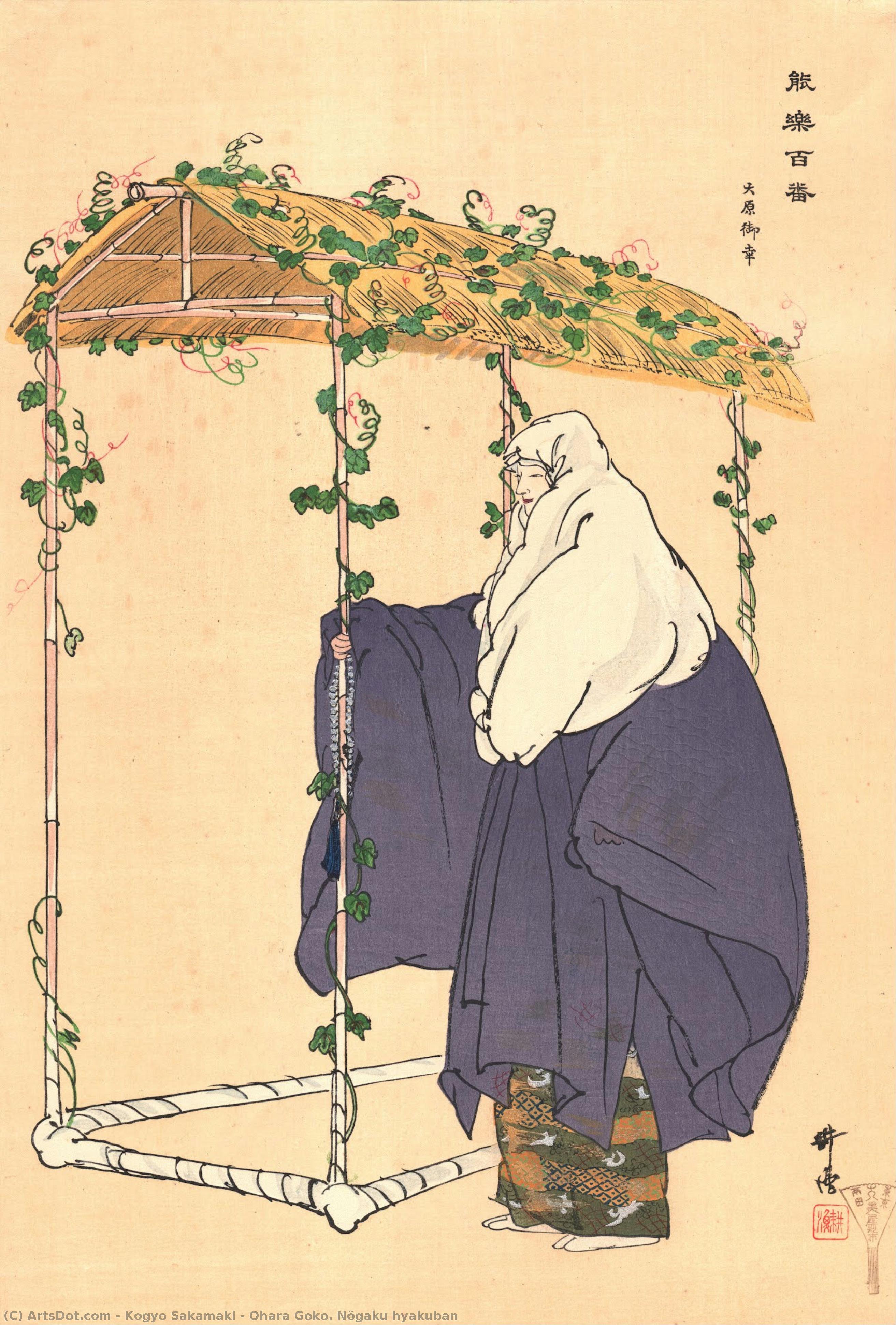Ohara Goko. Nögaku Hyakuban — Kogyo Sakamaki