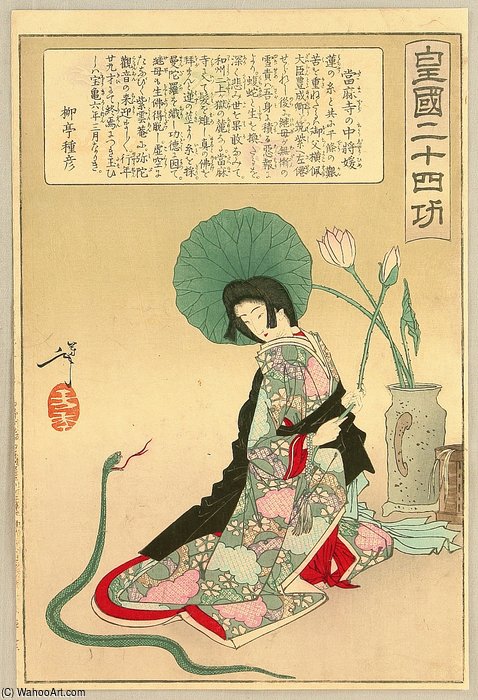 Princess Chujo — Цукиока Ёситоси