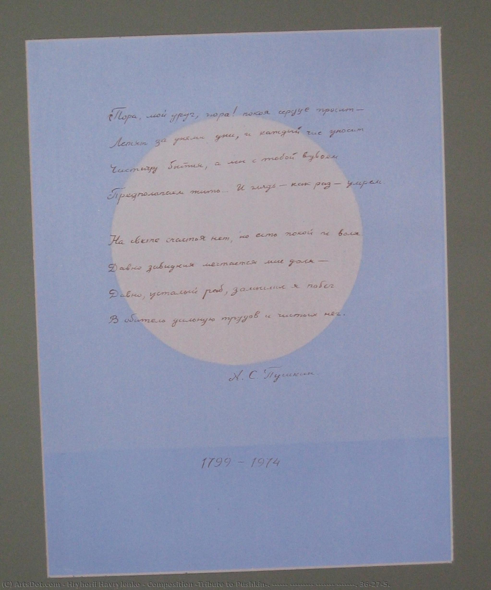 Composition (tribute To Pushkin). Папір, Акварель, Білило, Чорнило. 36х27,5. — Hryhorii Havrylenko