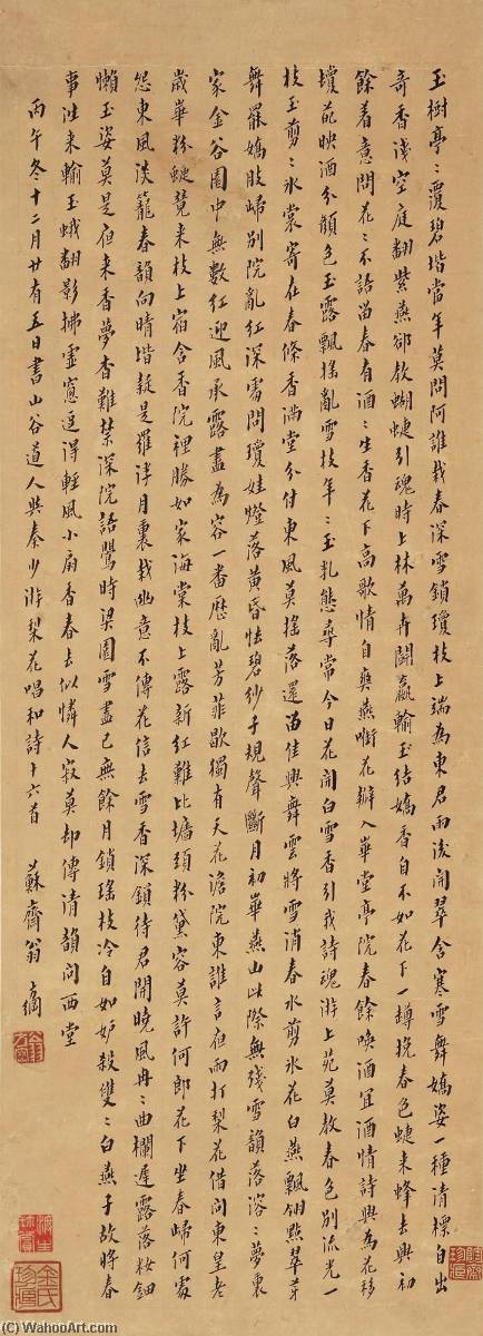 Sixteen Poems In Kaishu — Weng Fanggang