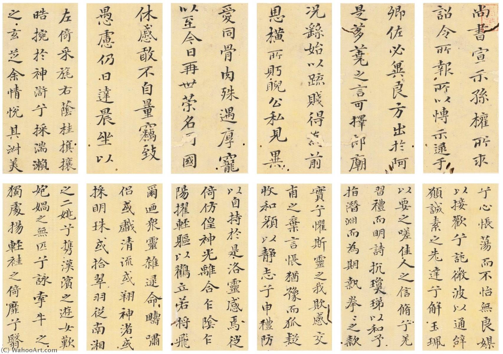 Calligraphy After Jin And Tang Masters — Yun Shouping