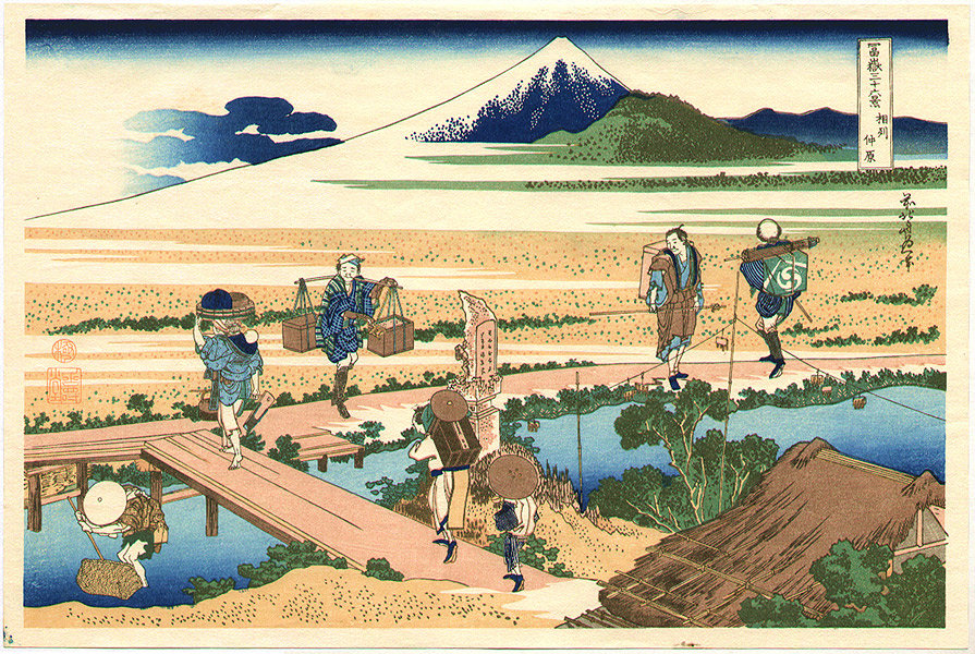 Nakahara — Katsushika Hokusai