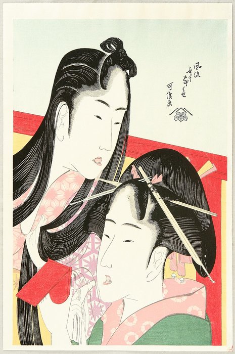 Furyu Nakute Nana Kuse — Katsushika Hokusai