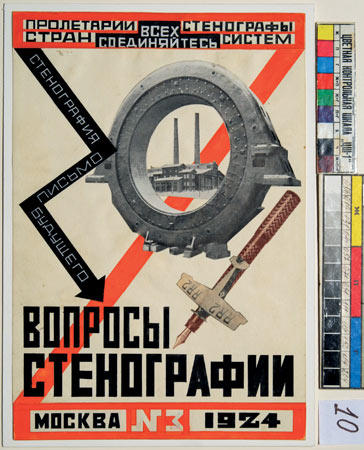 Magazine Cover Design For Questions Of Stenography — Lyubov Sergeyevna Popova