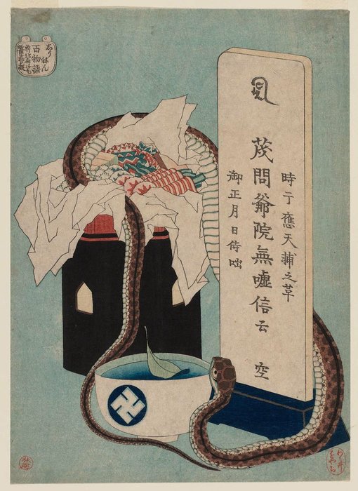 Memorial Anniversary — Katsushika Hokusai