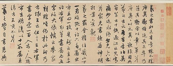 元 趙孟頫 行書右軍四事 卷 Four Anecdotes From The Life Of Wang Xizhi — Zhao Mengfu