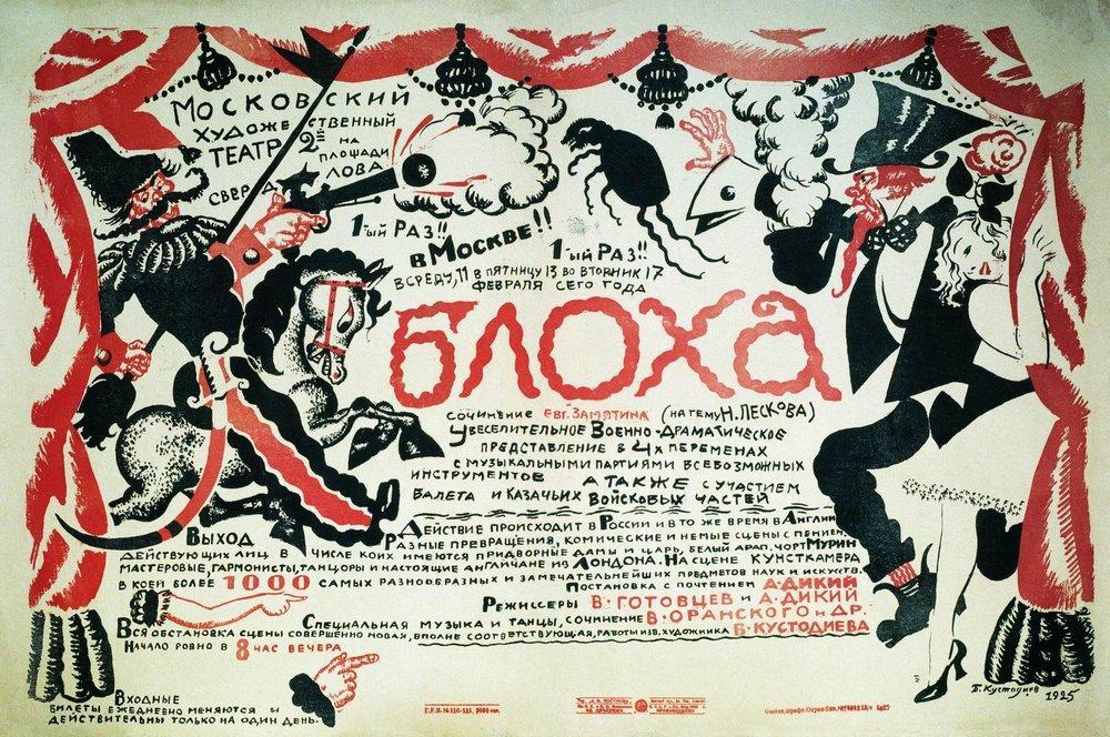 Poster Of The Play ''flea'' — Boris Mikhailovich Kustodiev