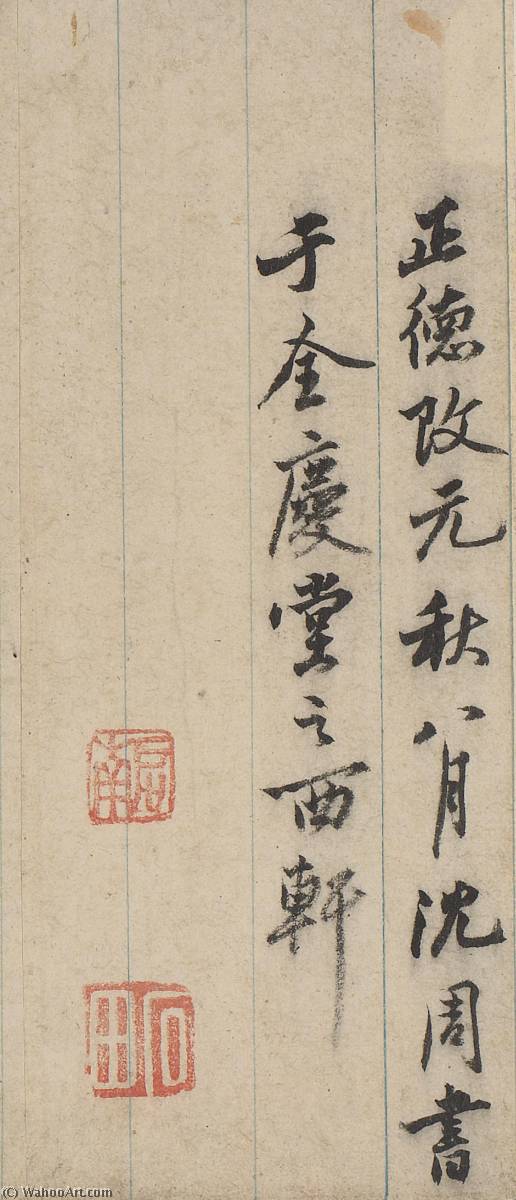 Nineteen Poems On Falling Flowers Calligraphy In Running Script — Shen Zhou