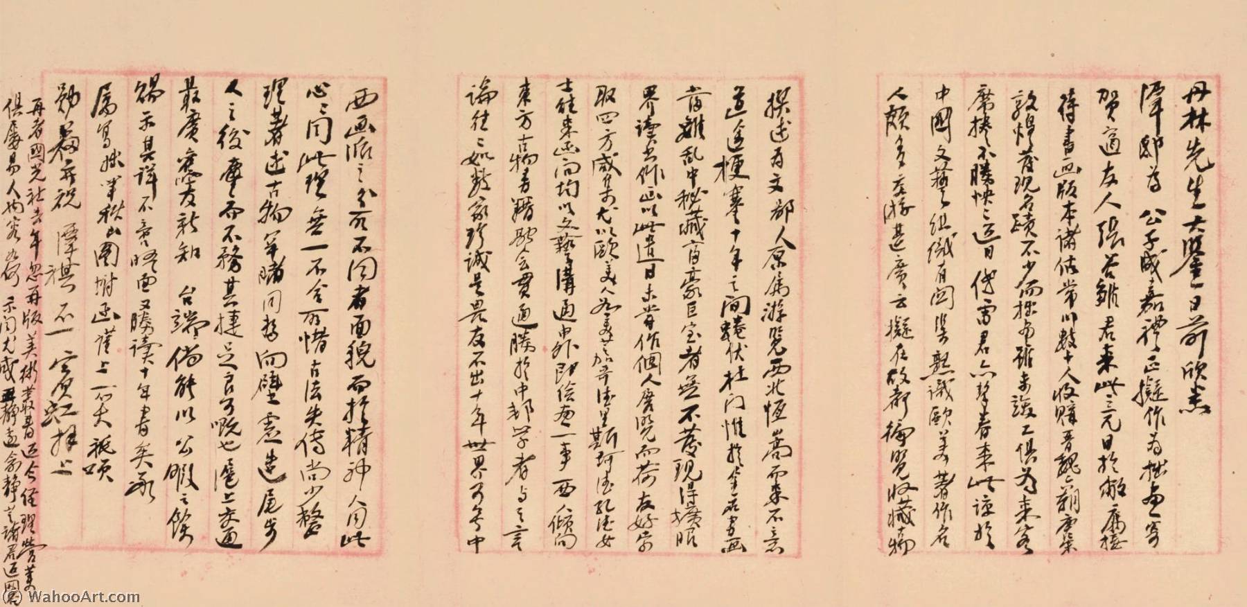 Letter To Lu Danlin — Huang Binhong