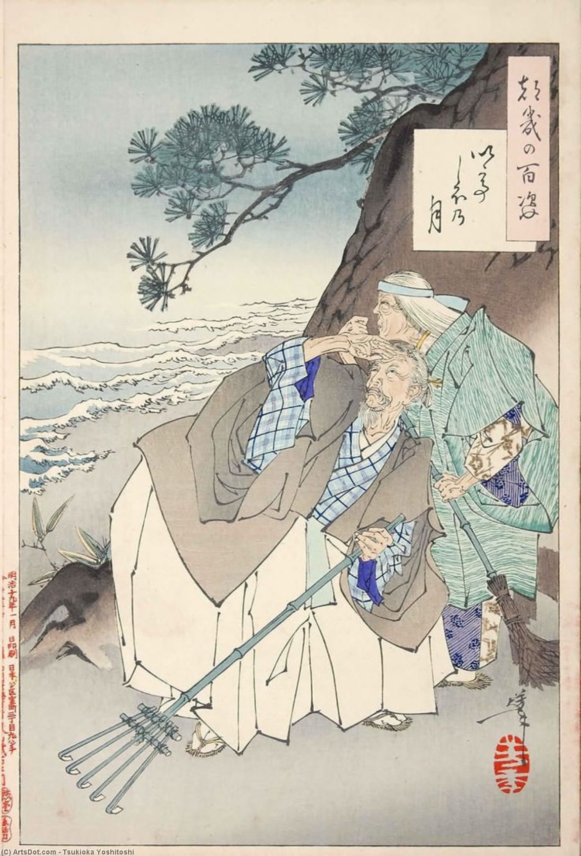 The Moon At High Tide — Tsukioka Yoshitoshi