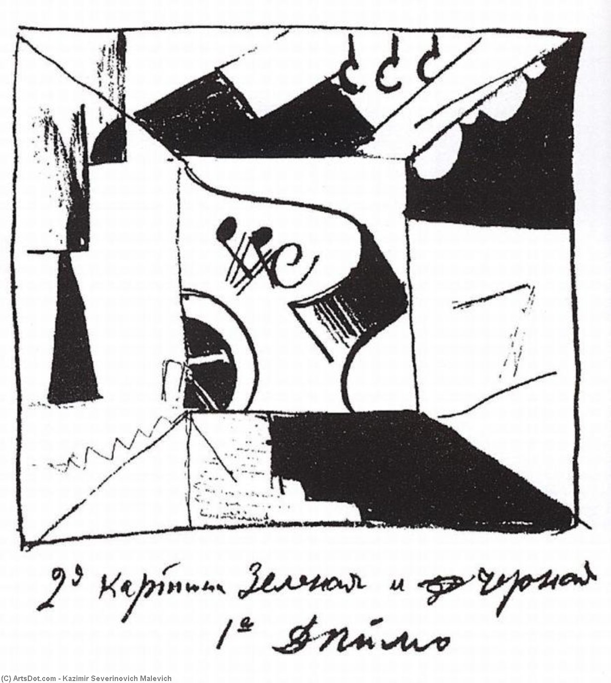 Green And Black — Kazimir Malevich