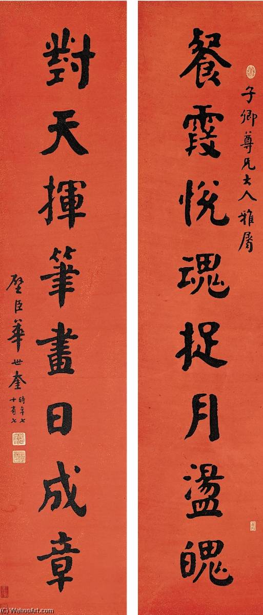 Calligraphy Couplet In Kaishu — Hua Shikui