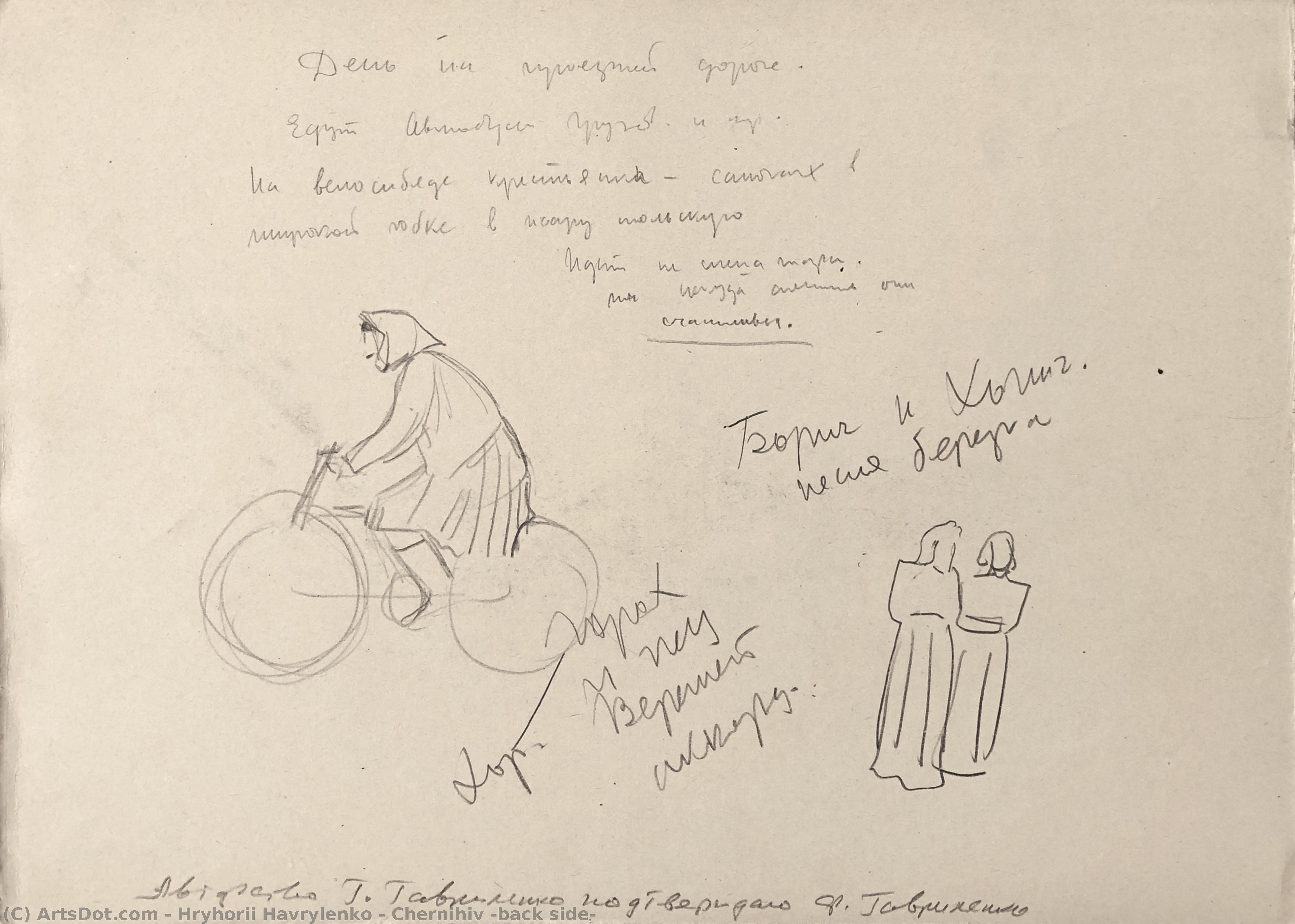 Chernihiv (back Side) — Hryhorii Havrylenko