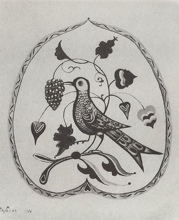 The Emblem Of The Union Of Armenian Artists — Martiros Sarian