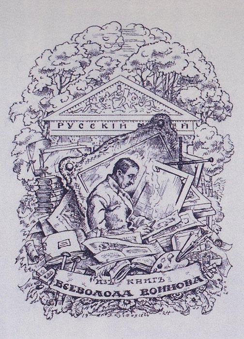 From The Books Of Vsevolod Voinov. Bookplate — Boris Mikhailovich Kustodiev