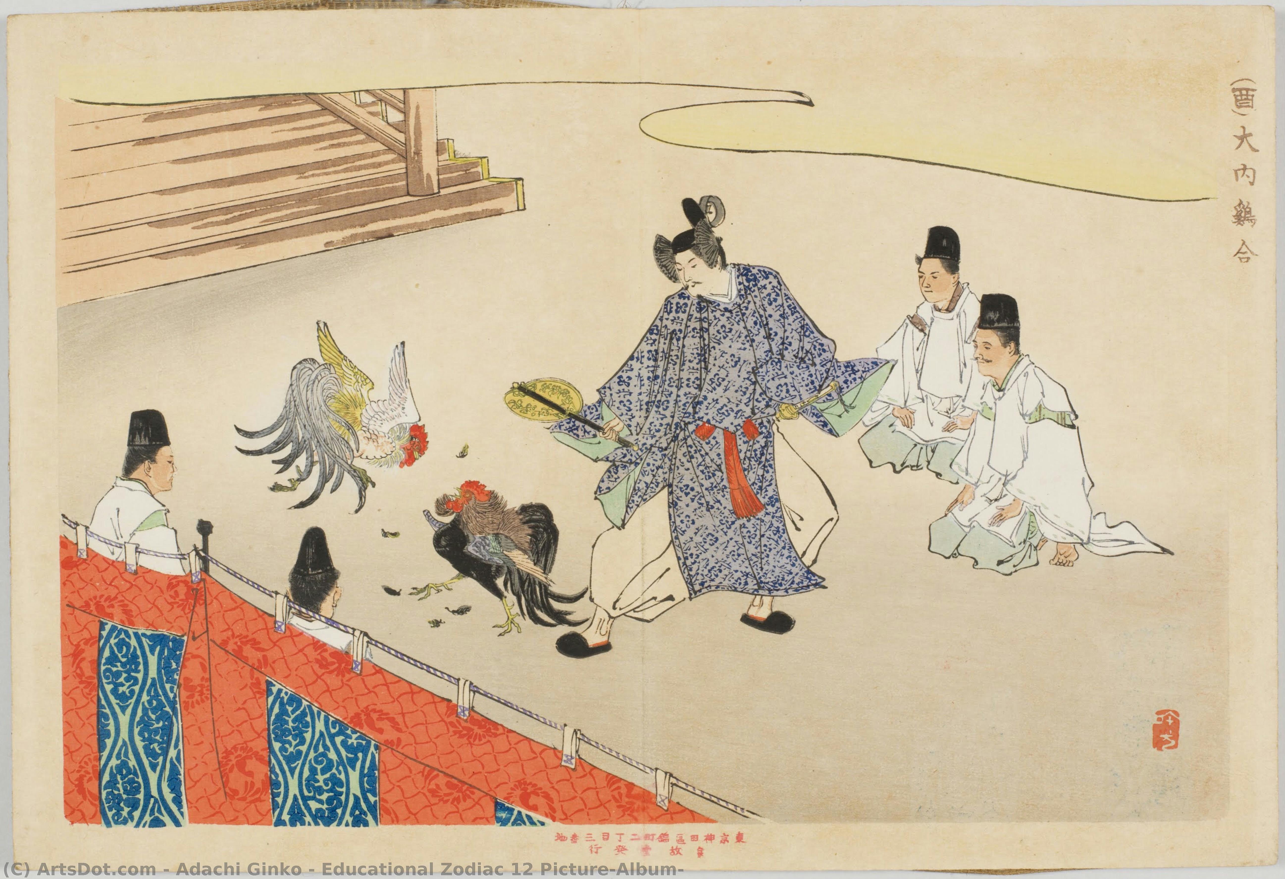 Educational Zodiac 12 Picture(album) — Adachi Ginko