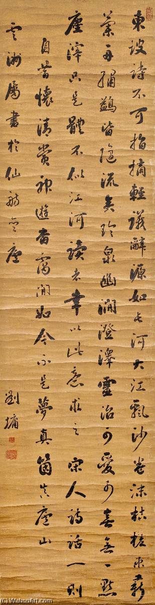 Calligraphy In Xingshu — Liu Yong