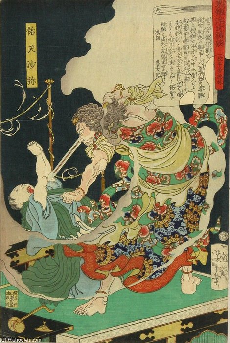 Yuten Saya — Tsukioka Yoshitoshi