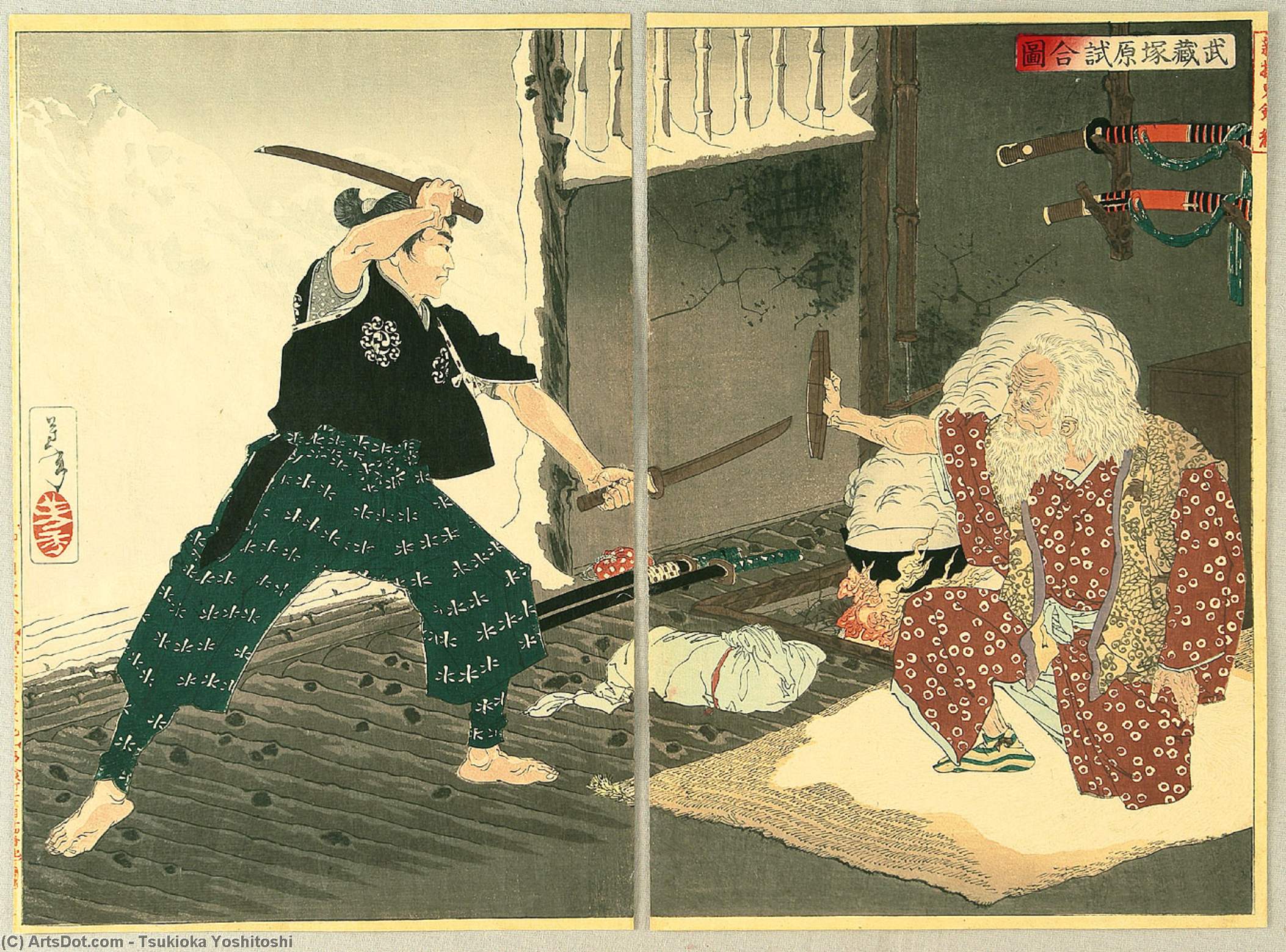 Swords Man And Master — Josihito Cukioka