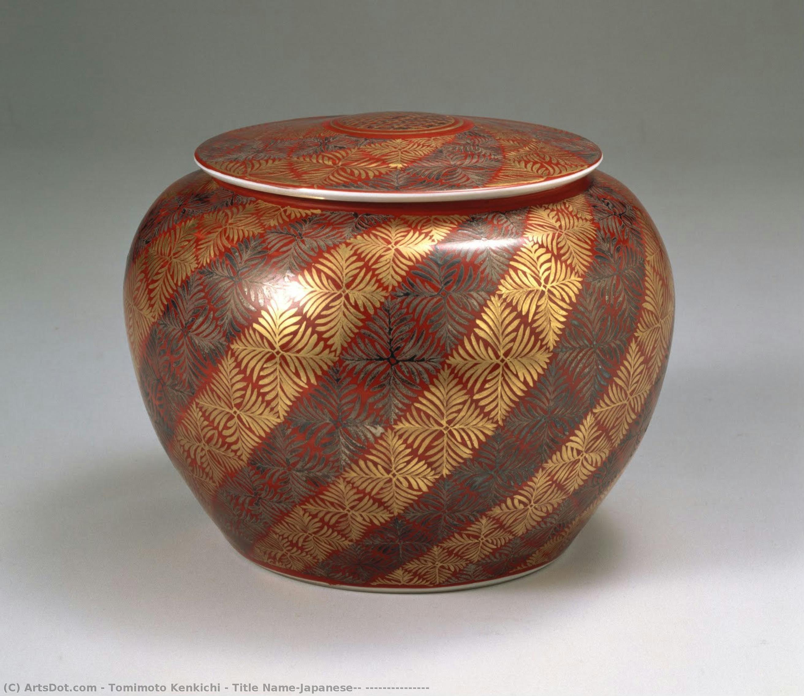 Title Name(japanese): 磁器赤地金銀彩羊歯模様蓋付飾壺 — Tomimoto Kenkichi