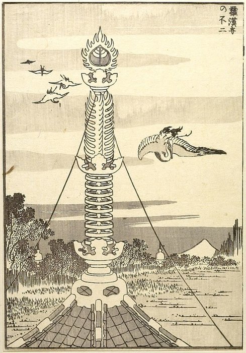 Fuji From Rakanji Temple — Katsushika Hokusai