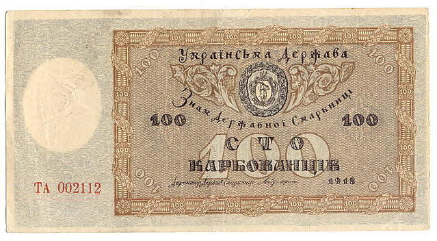 100 Karbovanets Of The Ukrainian State (avers) — Heorhiy Narbut