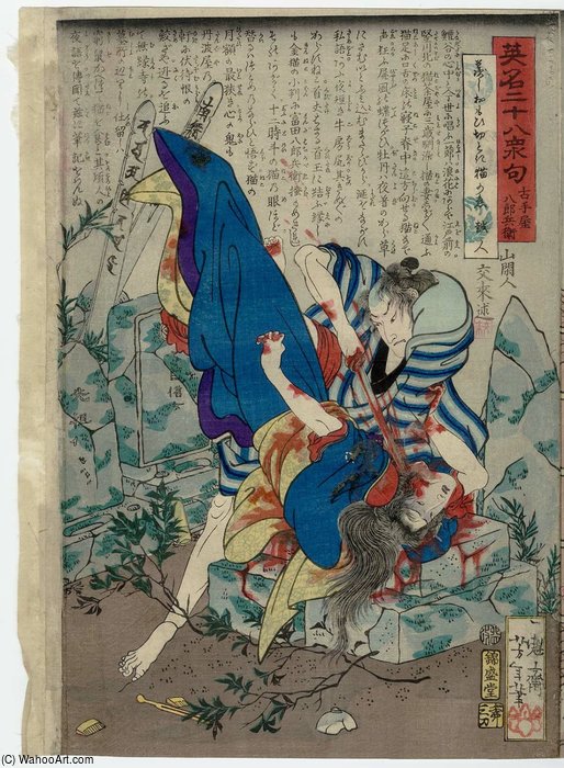 Furuteya Hachirobei — Tsukioka Yoshitoshi