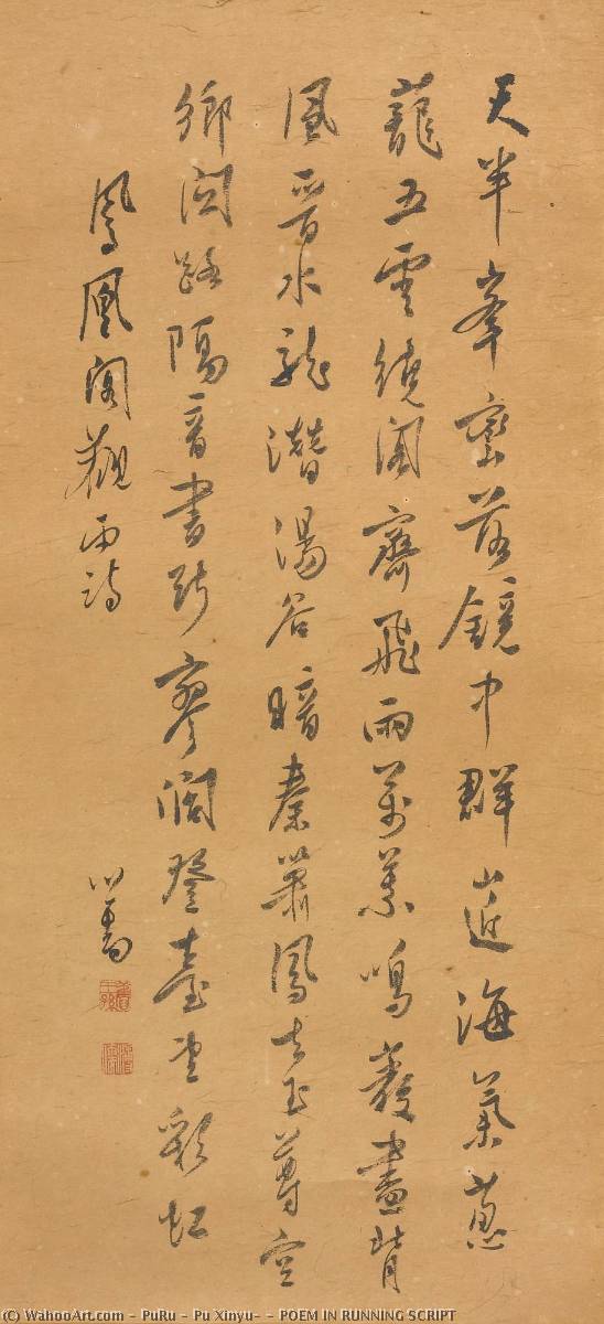 Poem In Running Script — Puru ( Pu Xinyu)