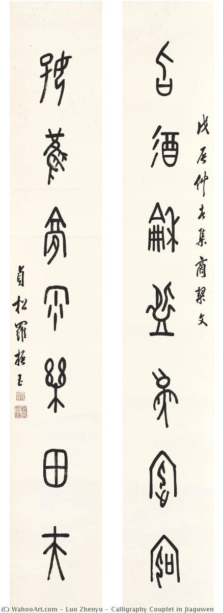 Calligraphy Couplet In Jiaguwen — Luo Zhenyu