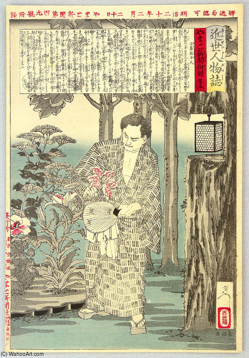 First Law Enforcer — Tsukioka Yoshitoshi