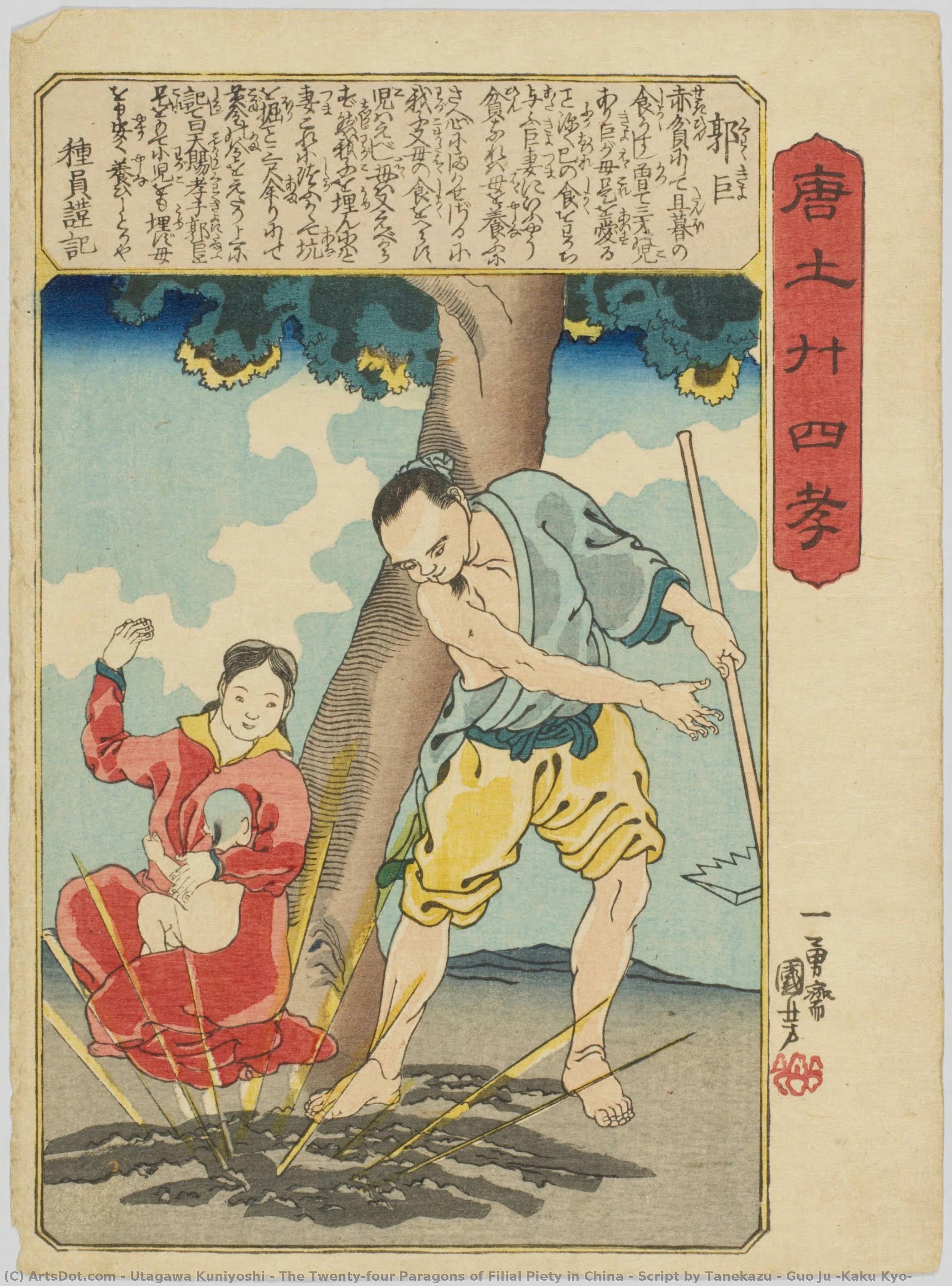 The Twenty-four Paragons Of Filial Piety In China , Script By Tanekazu : Guo Ju (kaku Kyo) — Утагава Кунијоши