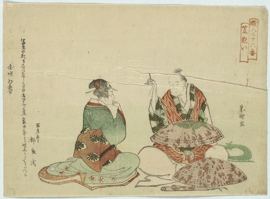 傘の製作 — 葛飾北斎 (katsushika Hokusai)