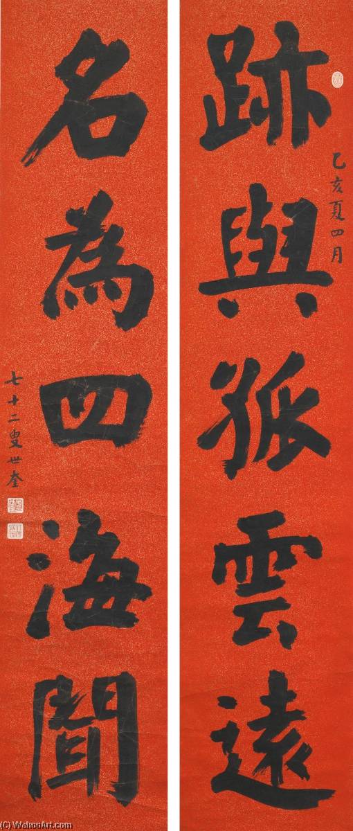 Calligraphy Couplet In Regular Script — Hua Shikui