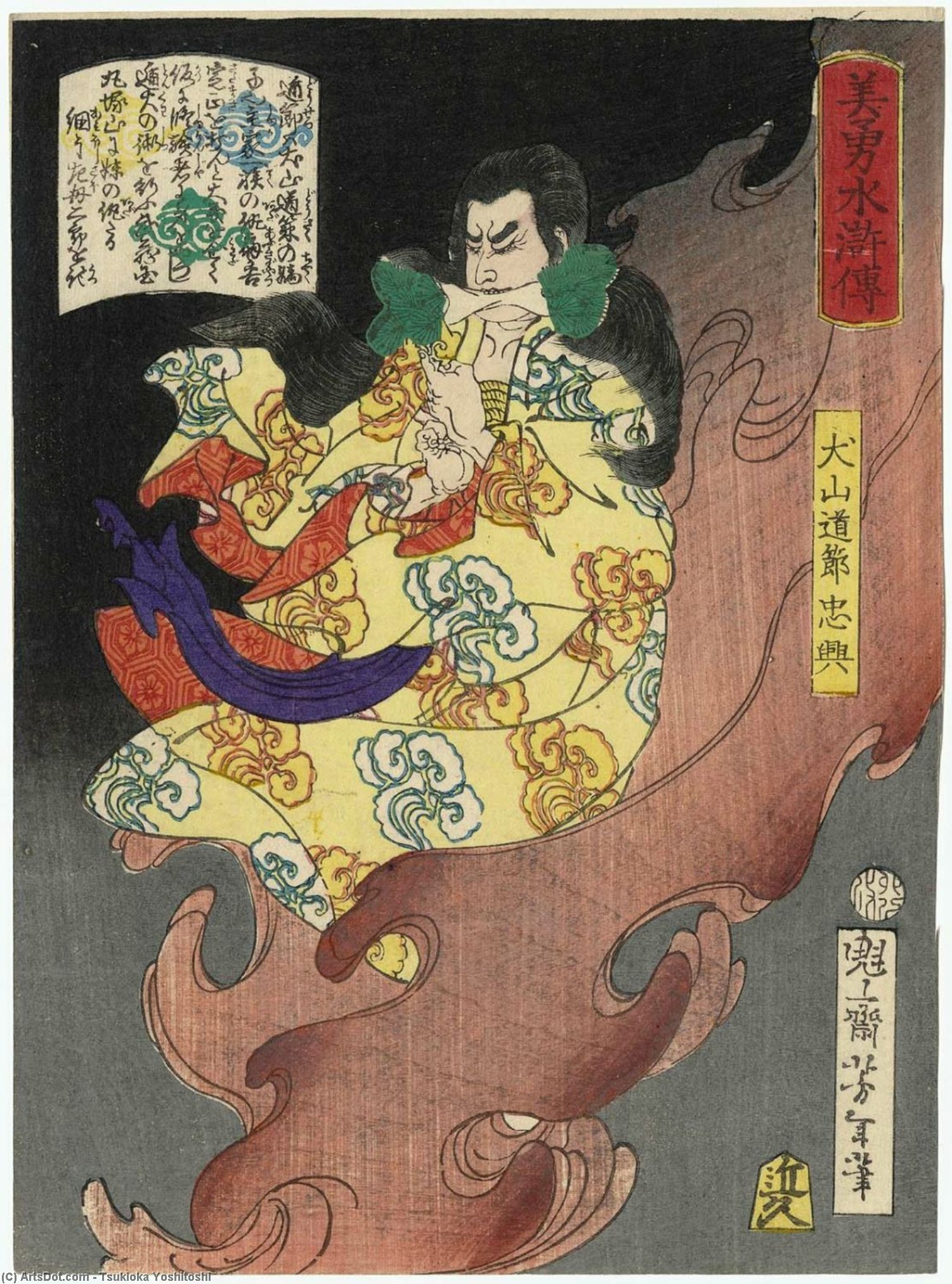 Inuyama Dôsetsu Tadatomo — Tsukioka Yoshitoshi