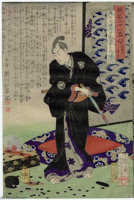 Yurugi Motohata — Tsukioka Yoshitoshi