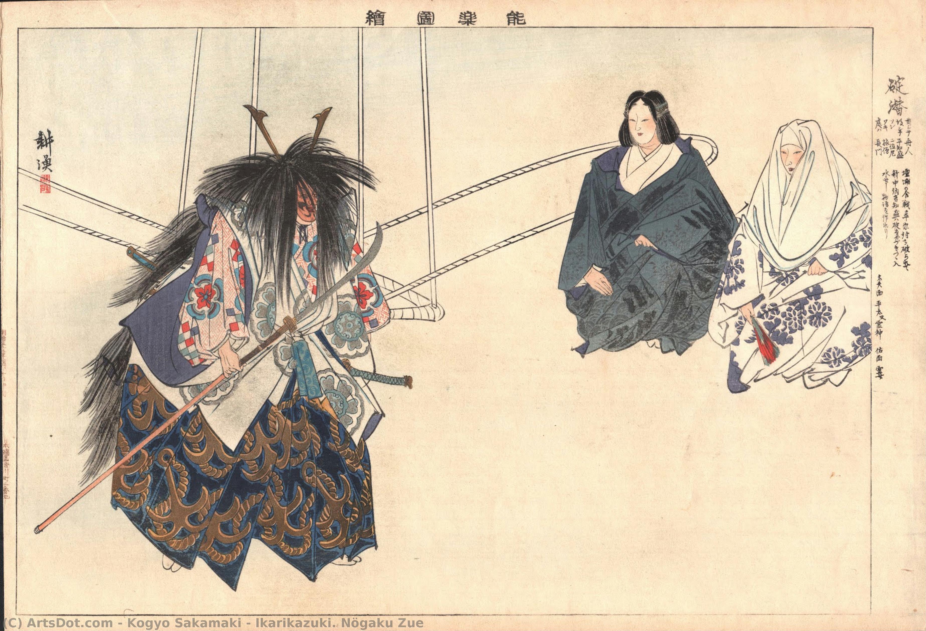 Ikarikazuki. Nögaku Zue — Kogyo Sakamaki