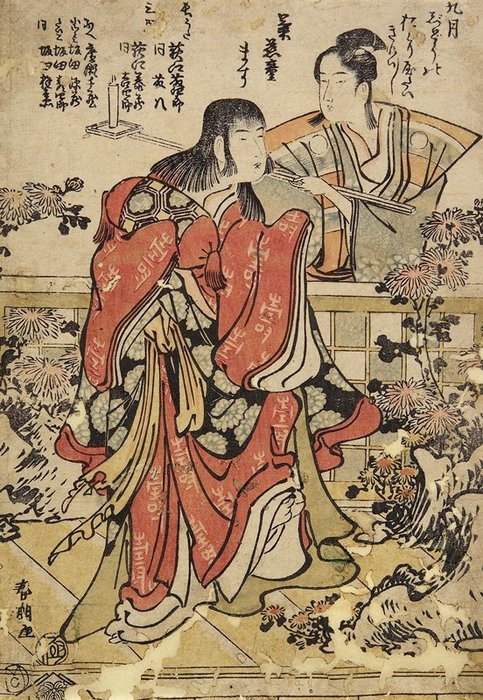 The Ninth Month — Katsushika Hokusai
