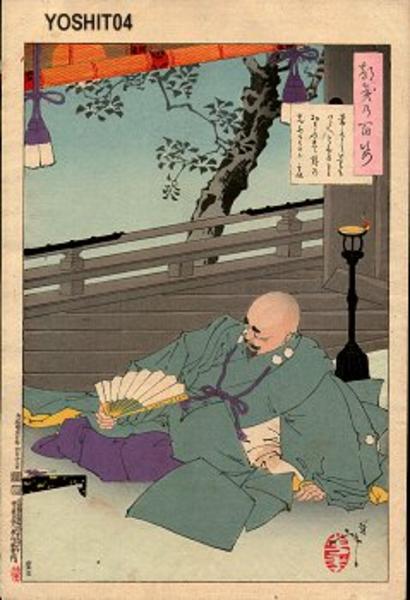 Cloudy Sky Enhances Moon — Tsukioka Yoshitoshi